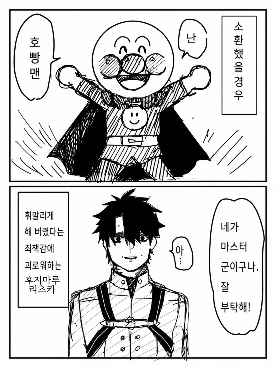 ??? : ㅇㅅ한걸 대체 왜 숨기는 것이지? 대표 이미지
