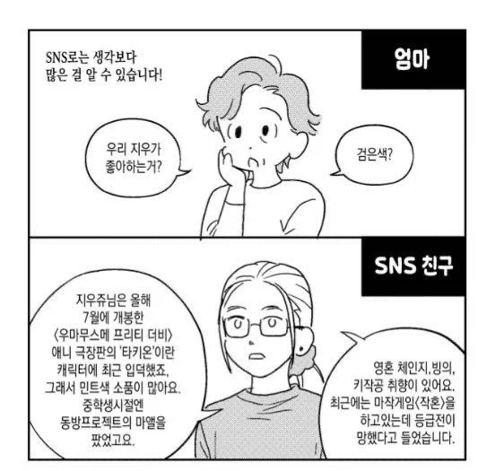 나무를 잘타는 치타 수인 대표 이미지