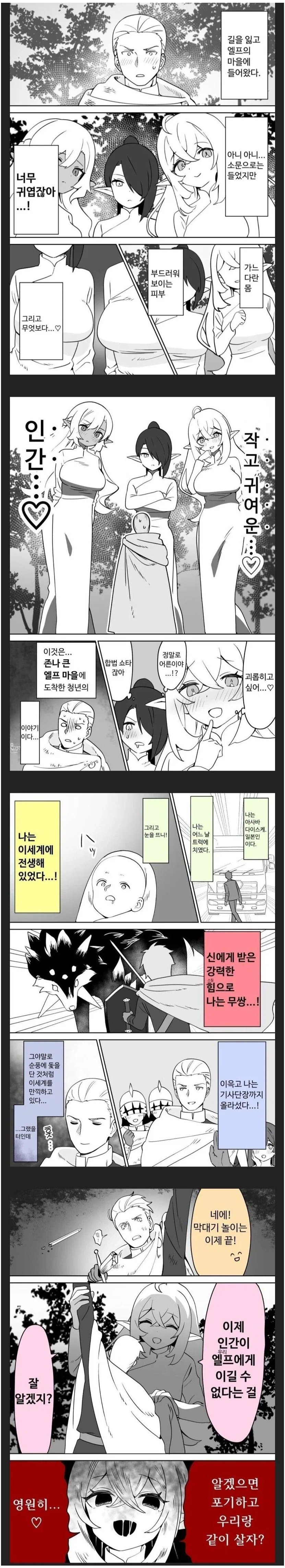 여사친과 술마시는 manhwa 대표 이미지