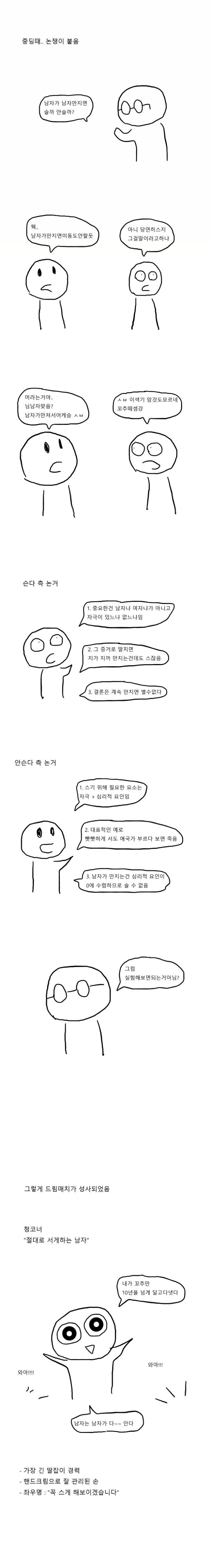 만화속 창작자와 비평가의 관계 대표 이미지