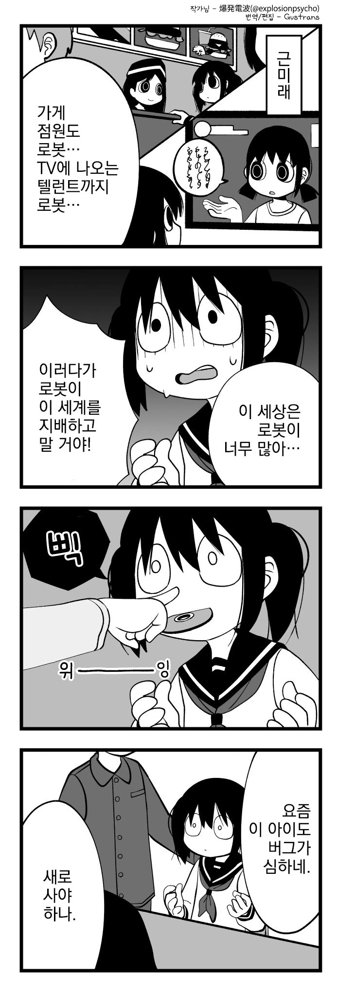 manga_923338_002.webp