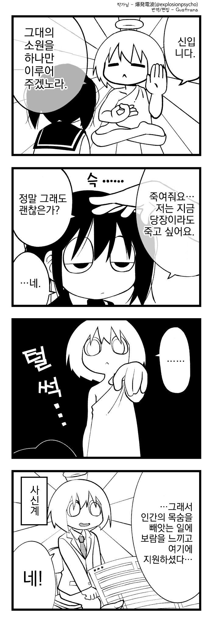 manga_923338_005.webp