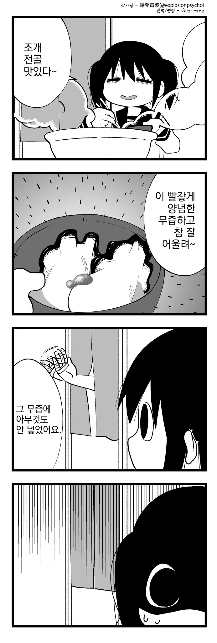 manga_923338_007.webp