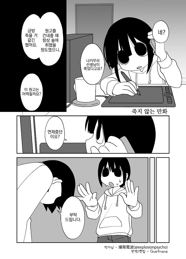 manga_923338_008.webp