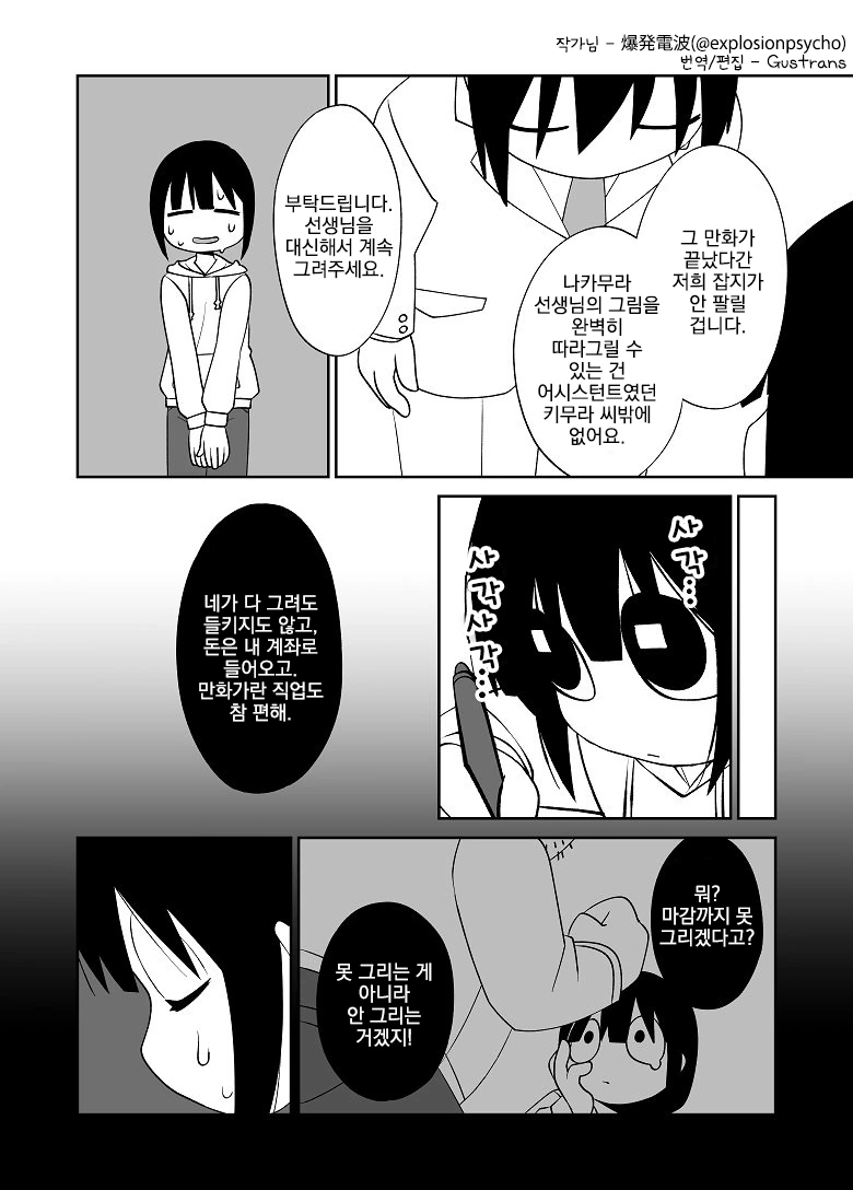 manga_923338_009.webp