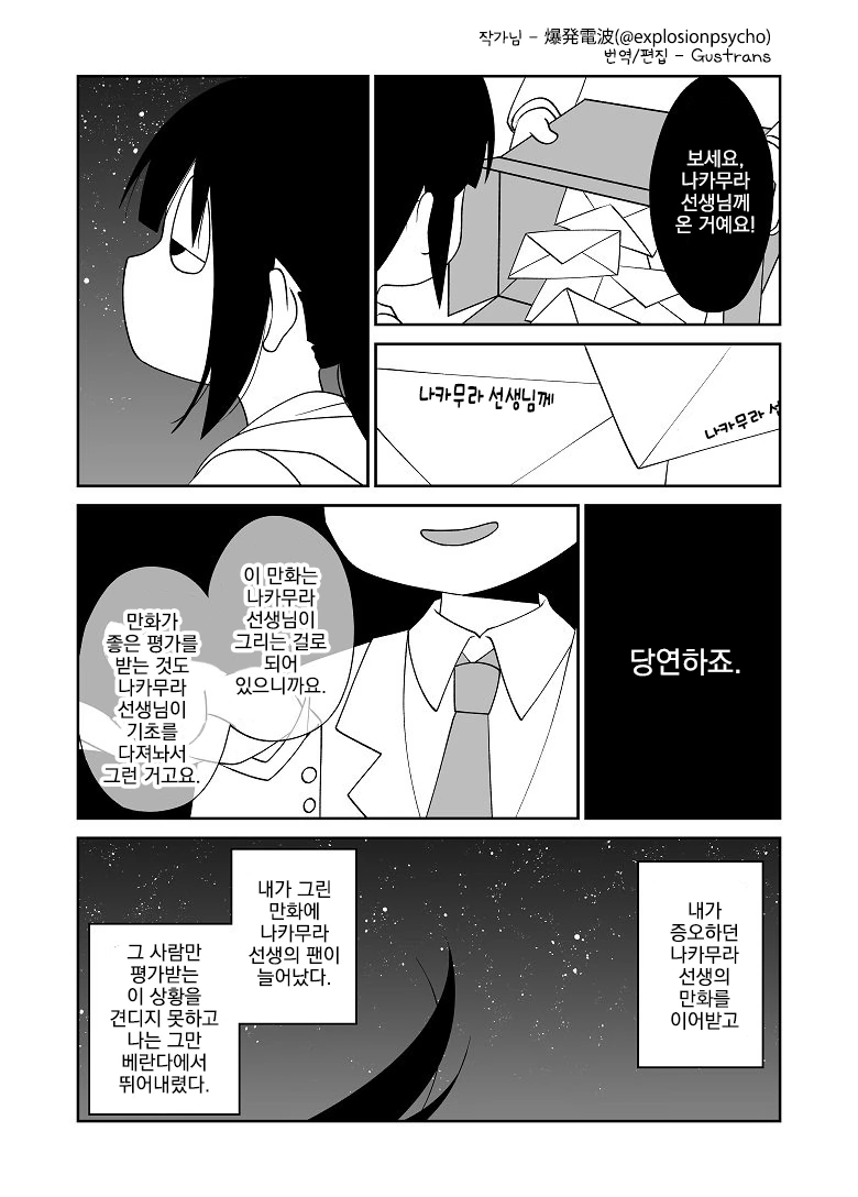 manga_923338_010.webp
