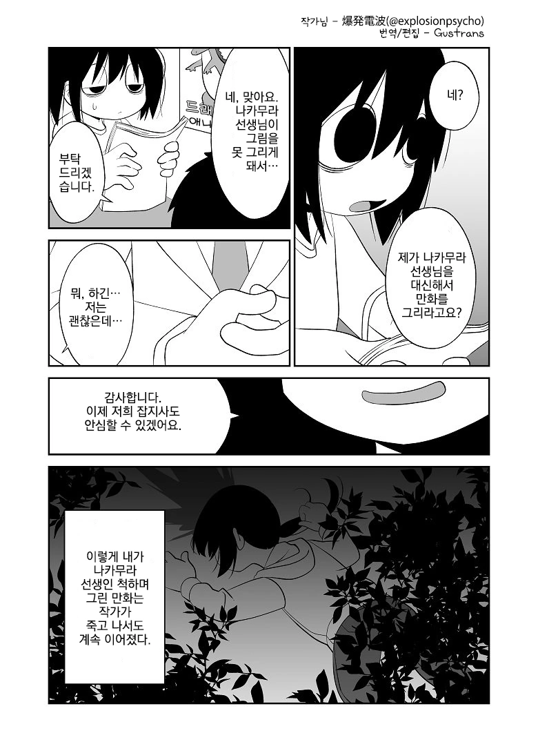 manga_923338_011.webp