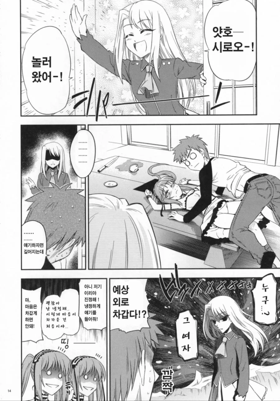 manga_928748_010.webp