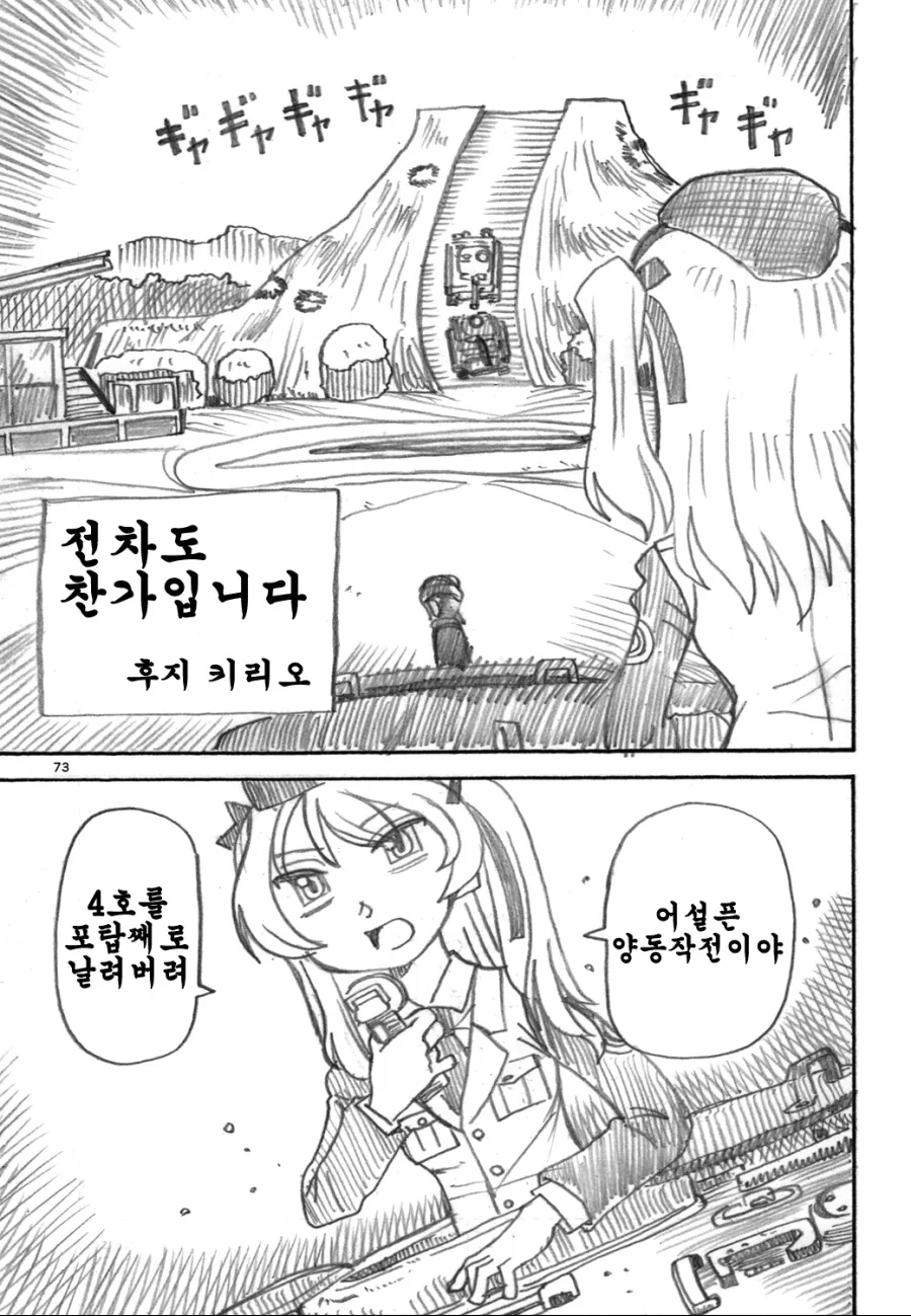 혐) 듀라한 소녀.Manhwa 대표 이미지