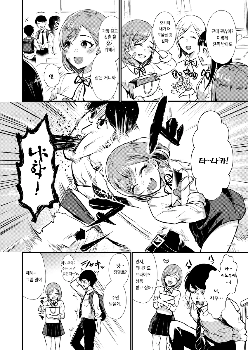 manga_1125793_010.webp