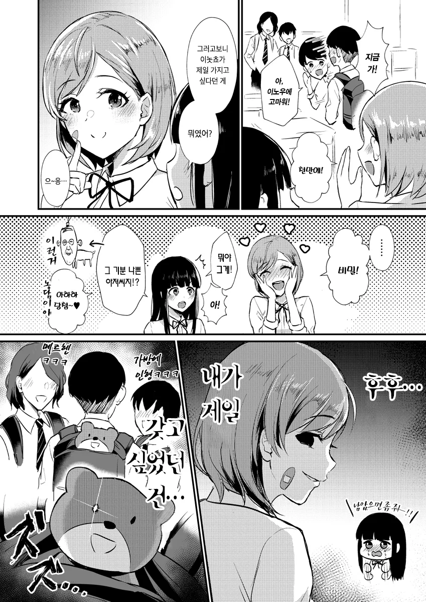 manga_1125793_012.webp