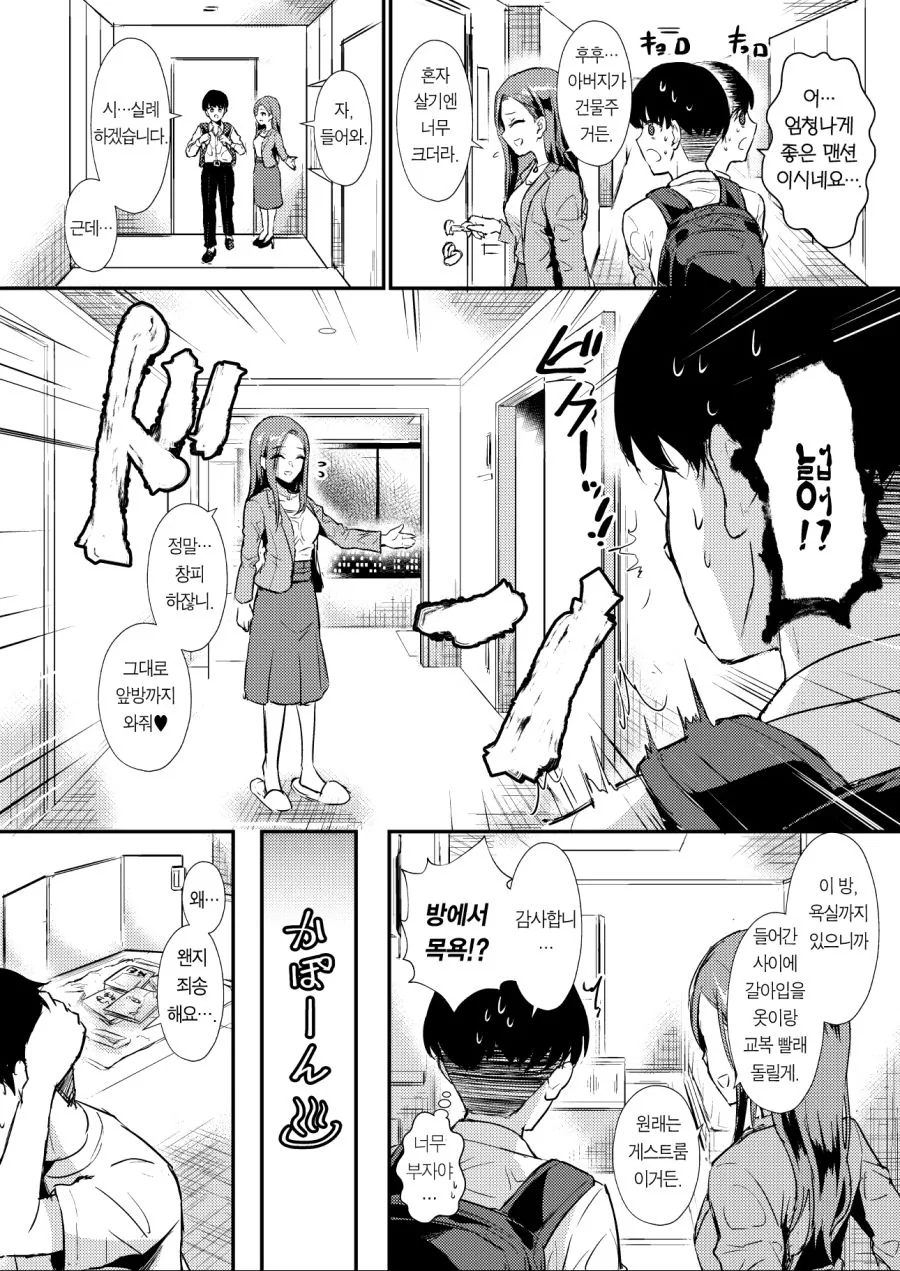 manga_1125793_016.webp
