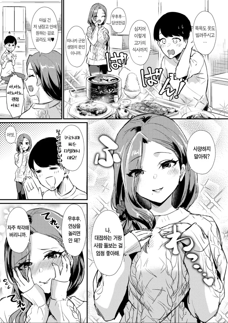 manga_1125793_017.webp