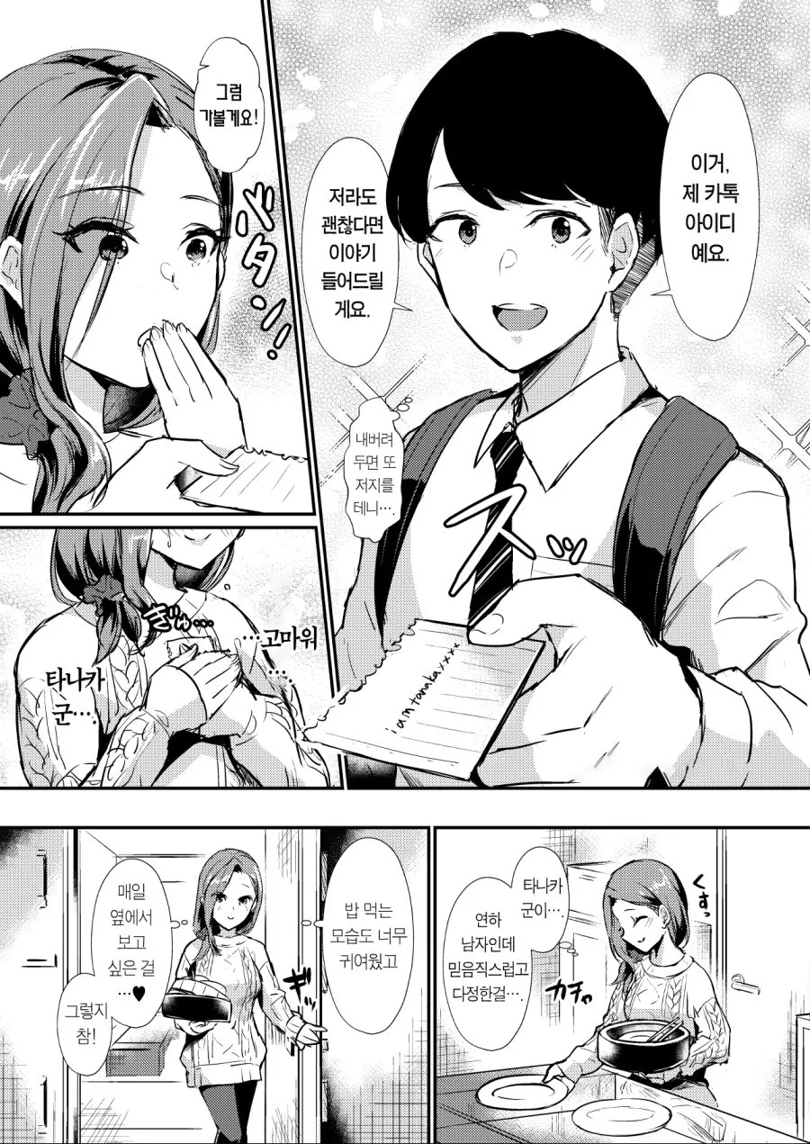 manga_1125793_019.webp