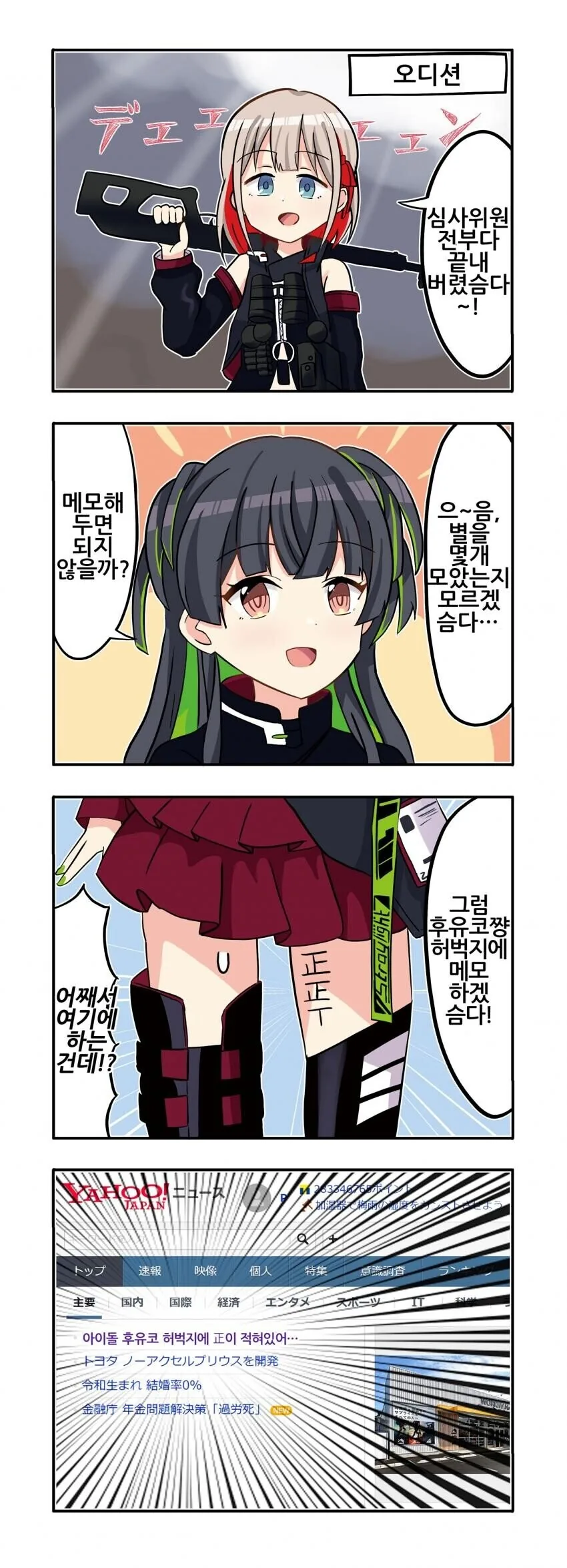 점잖은 후배를 위한 오픈 썸머 대작전.manhwa 대표 이미지
