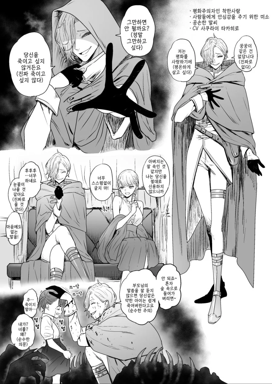 로봇 마을에 사는 댕댕이 .manhwa 대표 이미지