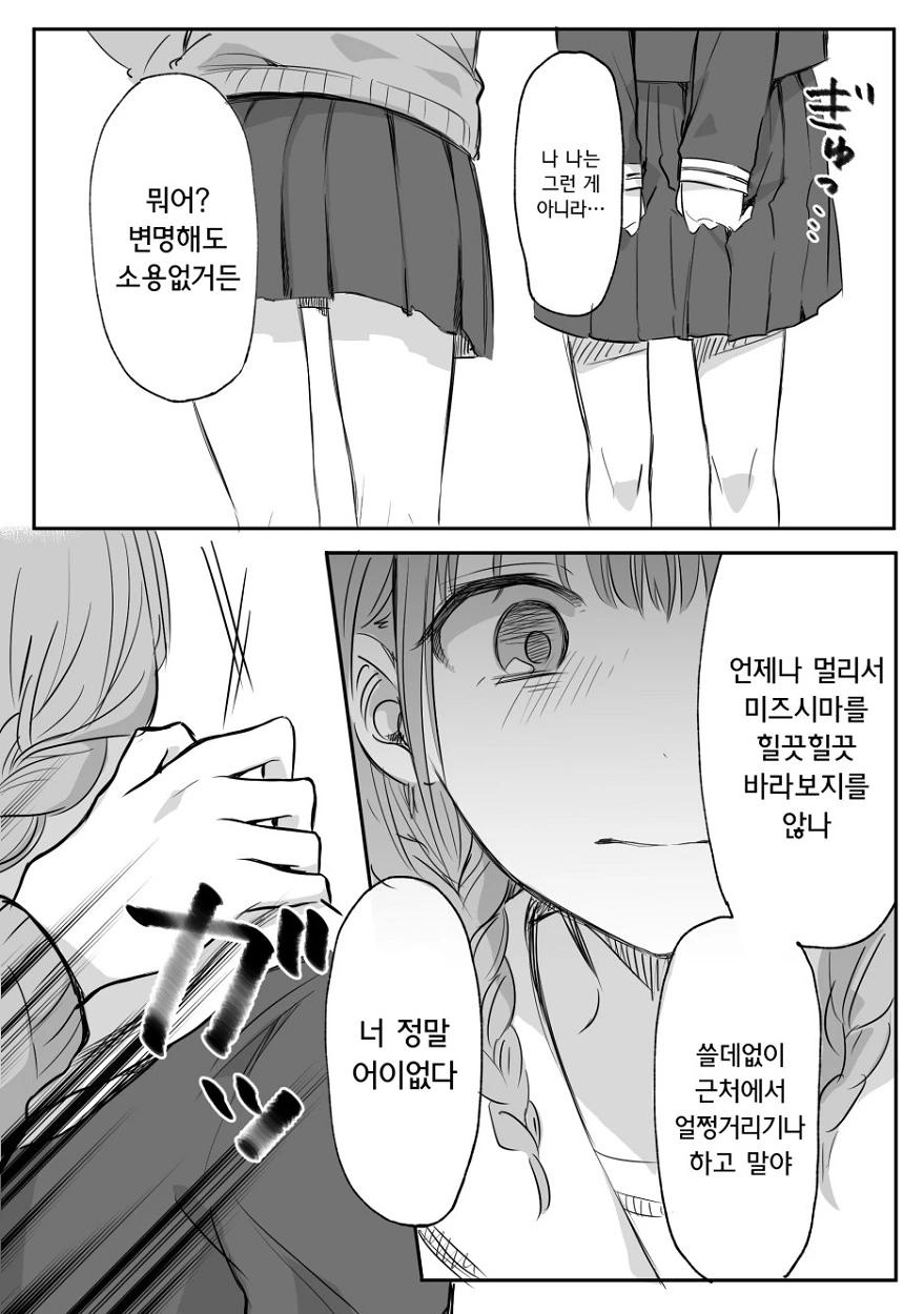 manga_1296506_003.webp