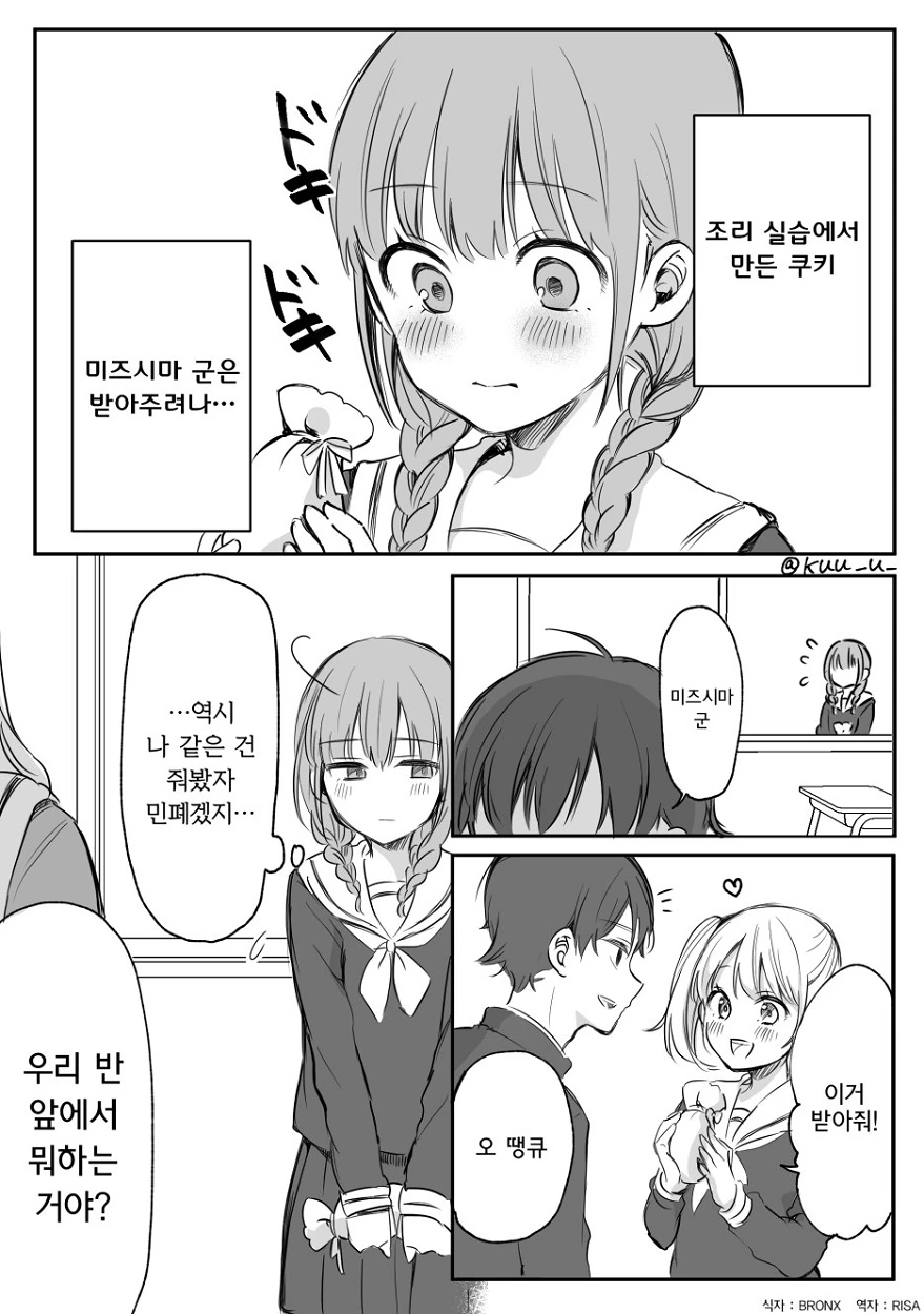 manga_1296506_004.webp