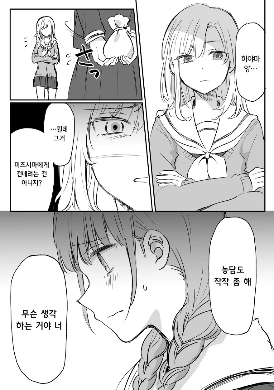 manga_1296506_005.webp
