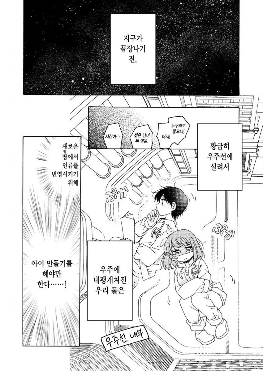 드래곤볼]사이어인의 본능 대표 이미지