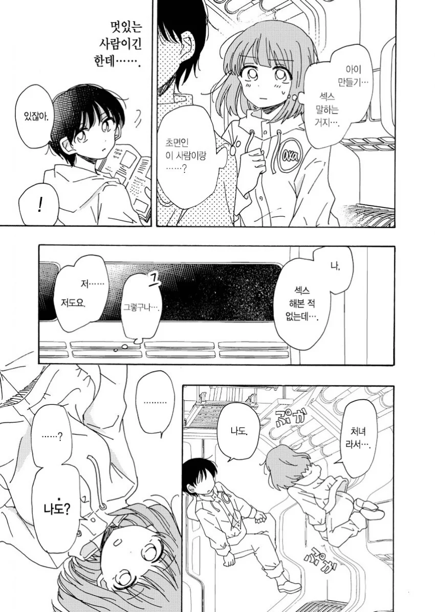 manga_1411423_002.webp
