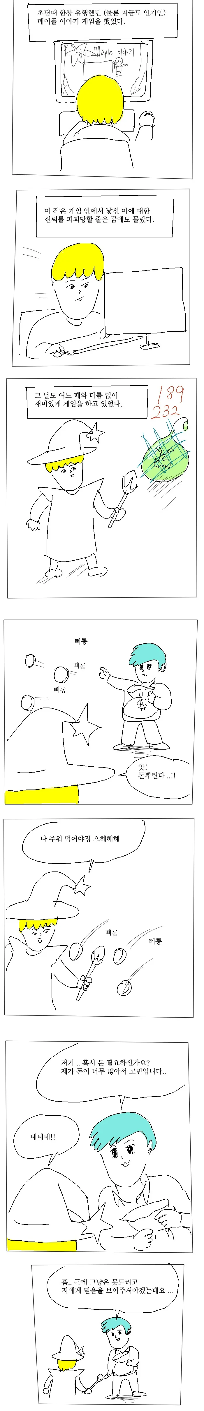 천하무적 수라왕 오프닝 대표 이미지