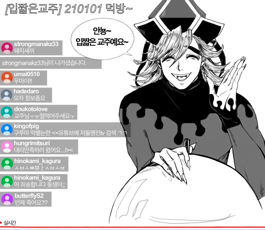 딸이 엘렉트라 컴플렉스가 심한 만화.JPG 이미지 3