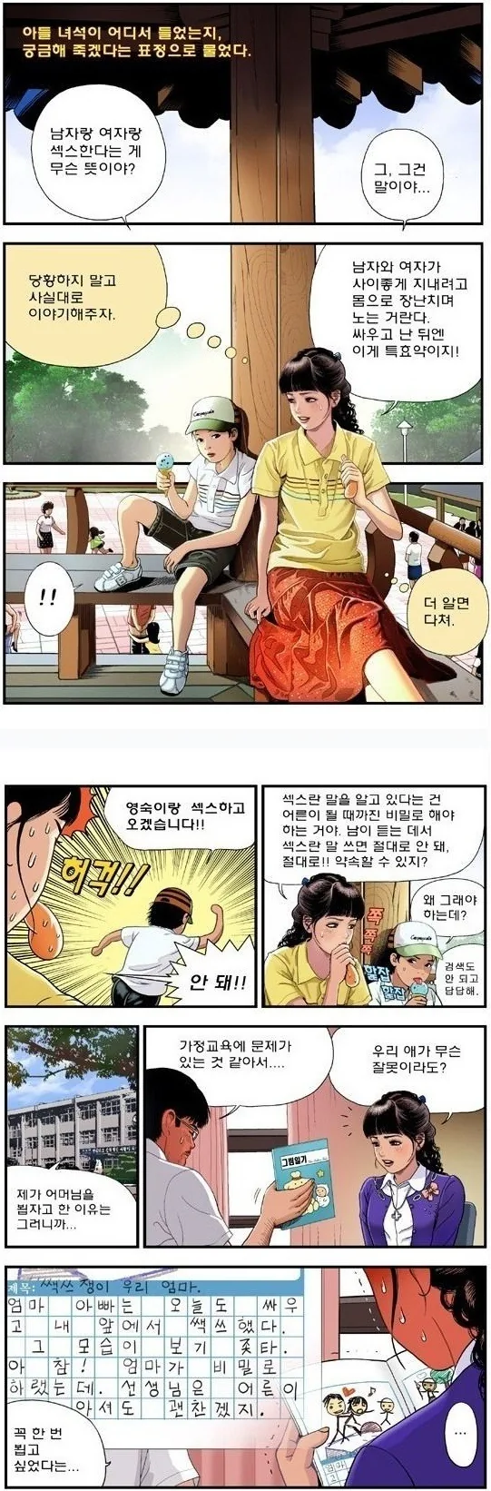 [포간] 가디안 수녀 대표 이미지