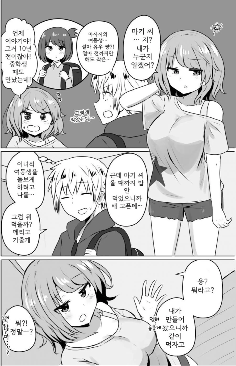 manga_1546500_002.webp