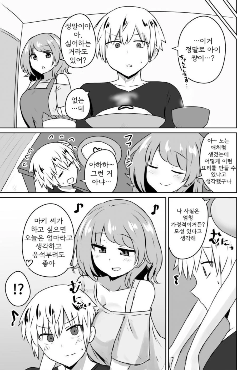 manga_1546500_003.webp