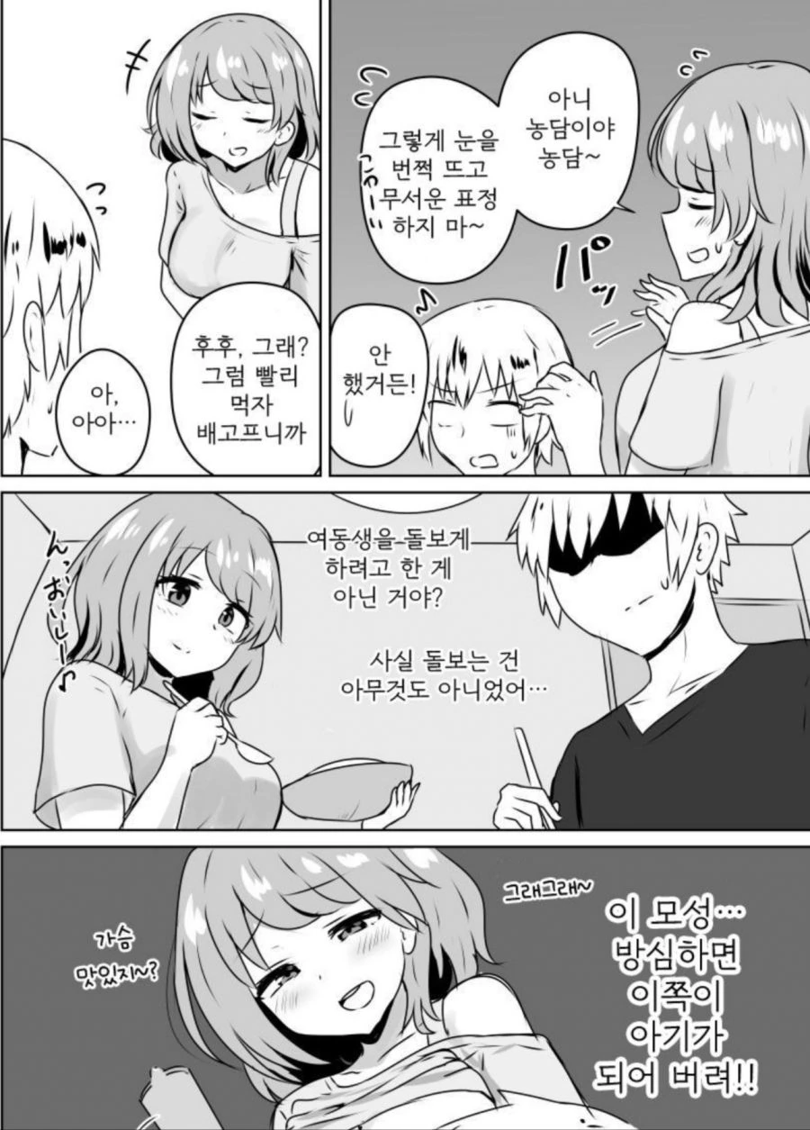 manga_1546500_004.webp