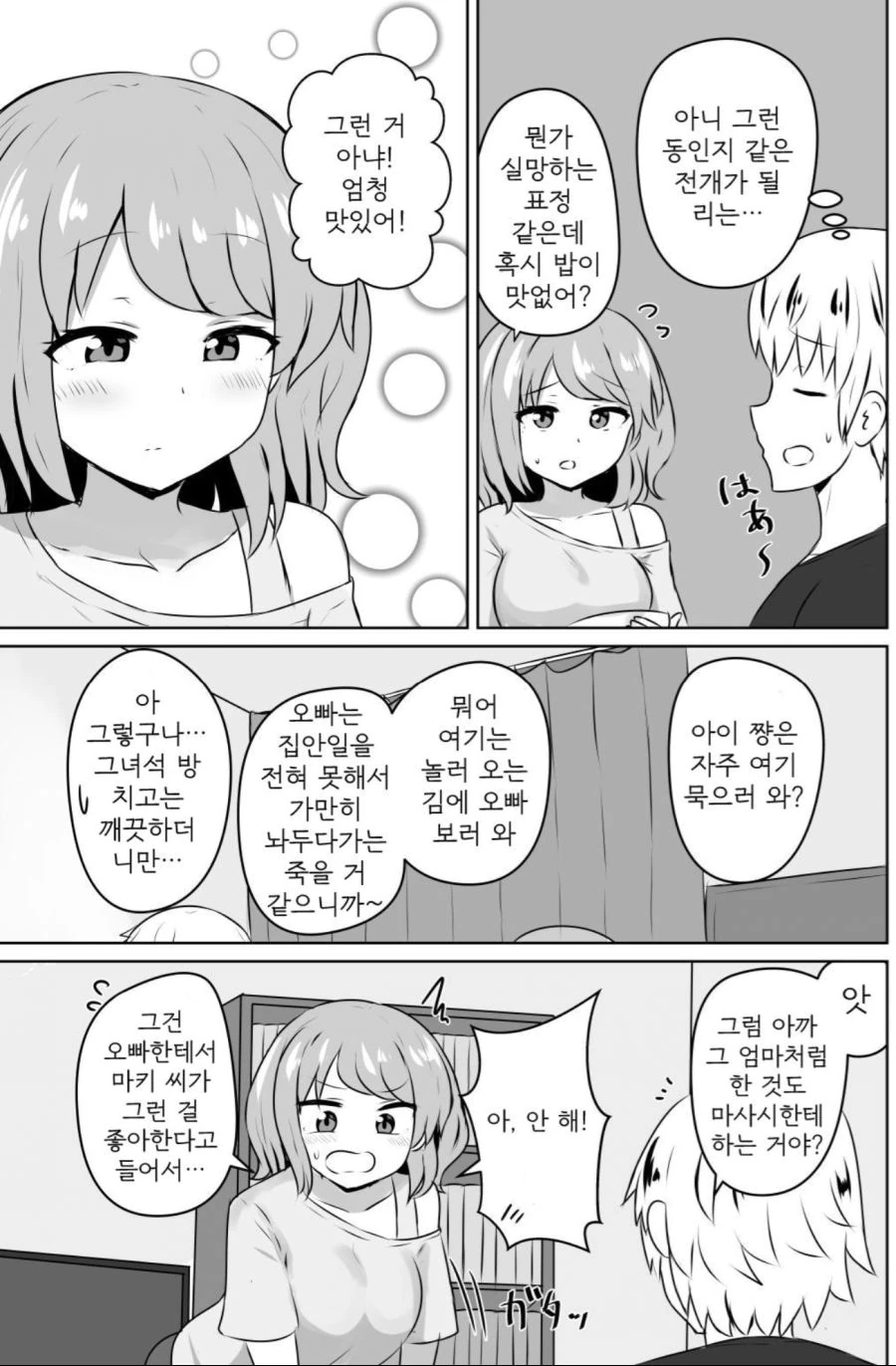 manga_1546500_005.webp