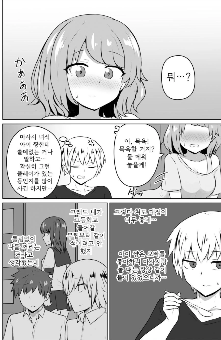 manga_1546500_006.webp