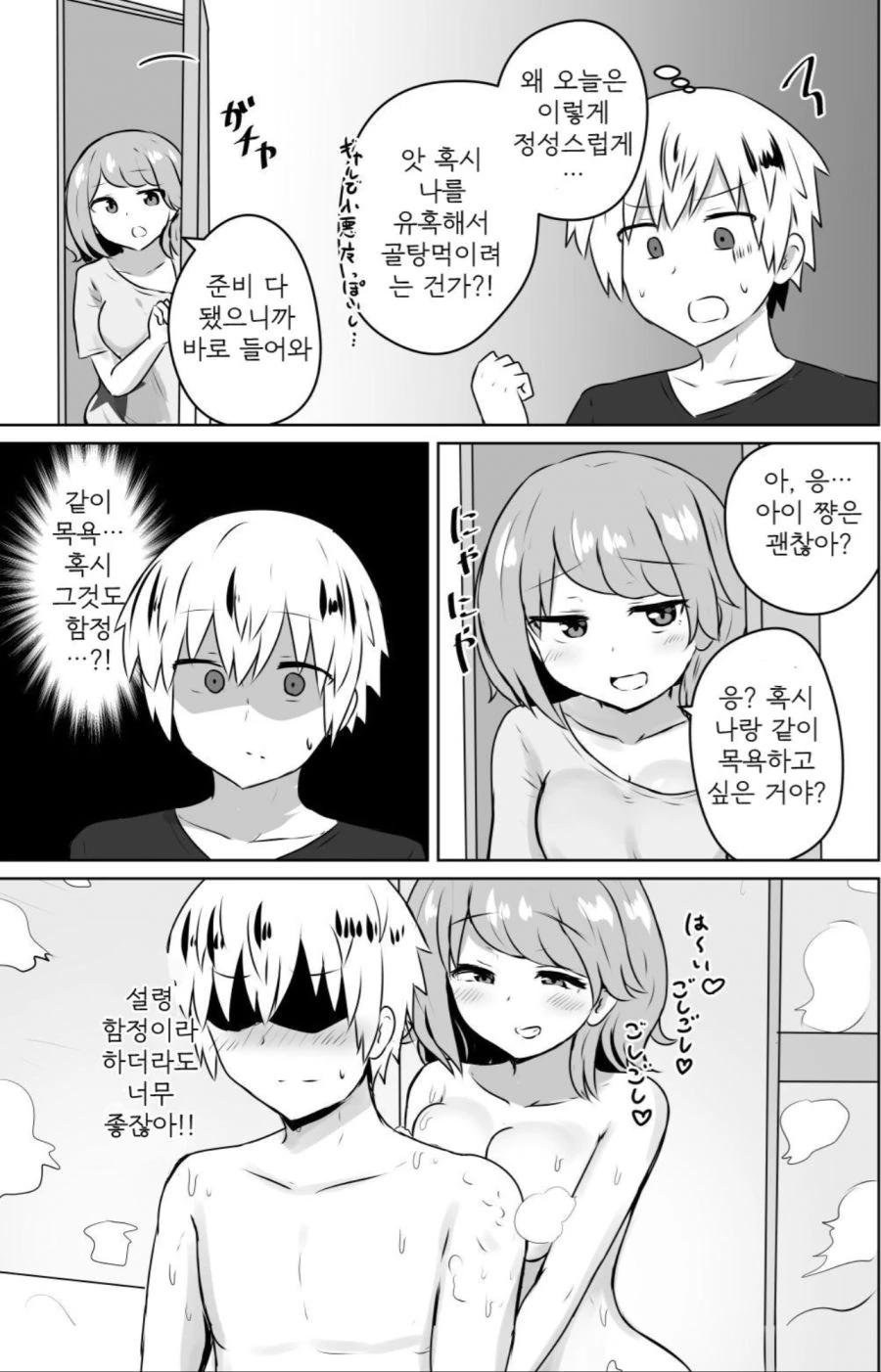 manga_1546500_007.webp