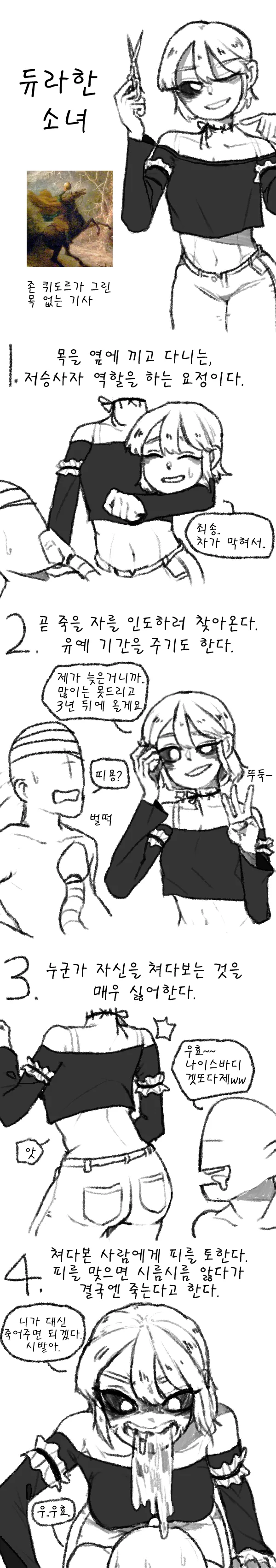 야구) 숫자공부하는 진돌 만화 이미지 4