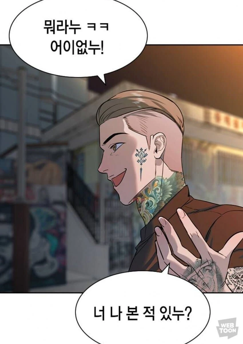 기타 유튜버가 되는 법.manwha 대표 이미지