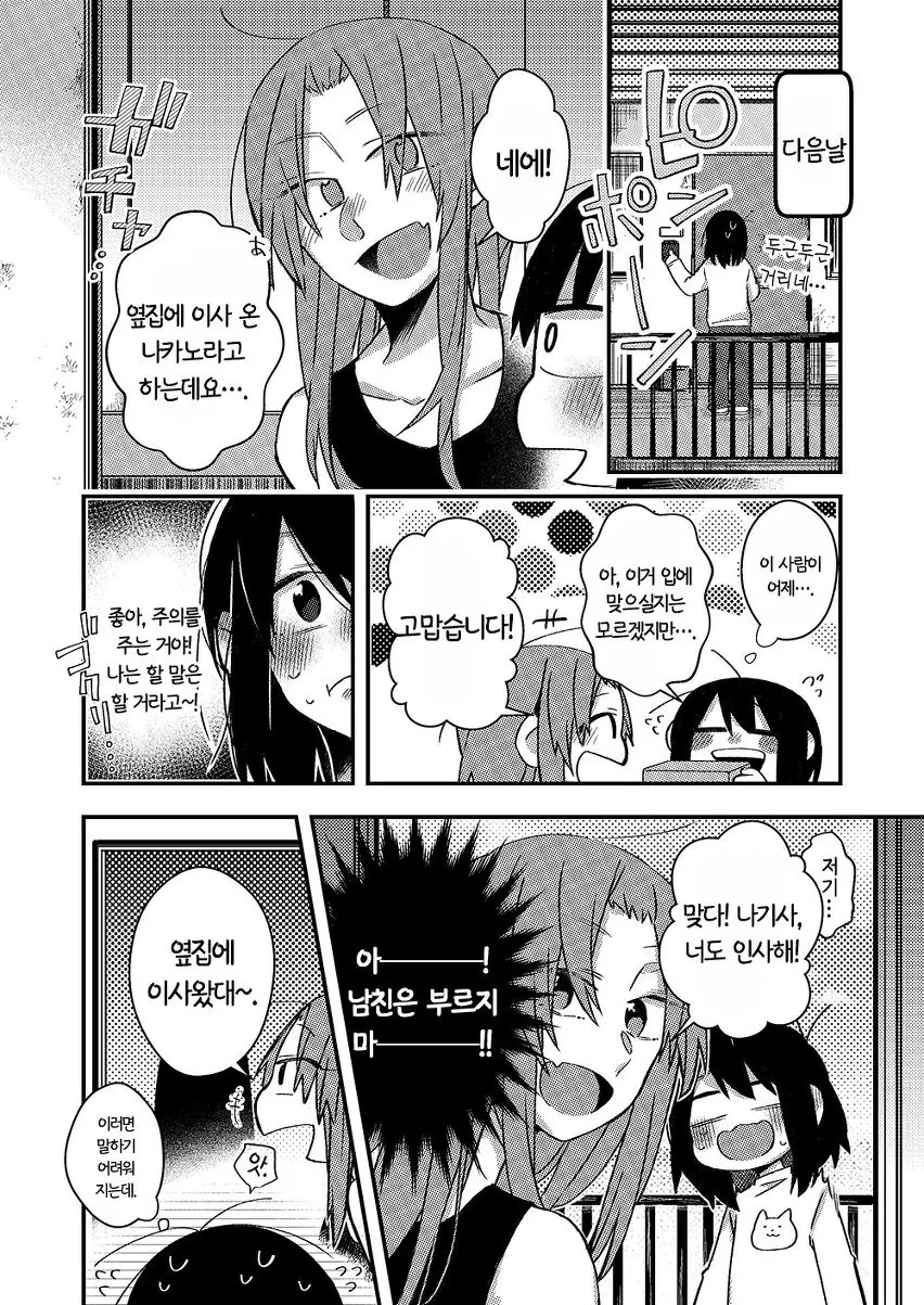 manga_1728410_002.webp