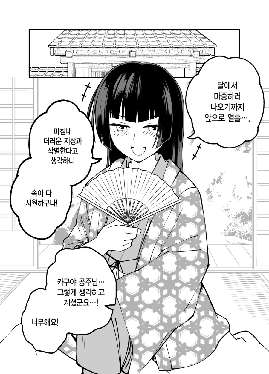 ???: "카미유? 여자 같은 이름이군.".manga 대표 이미지