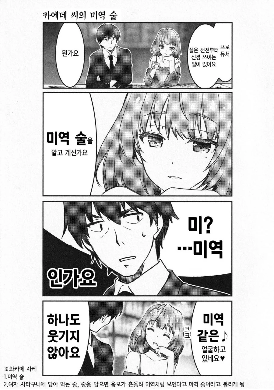ㅂㅈ기 수인에게 역키잡 당하는 manhwa. 대표 이미지