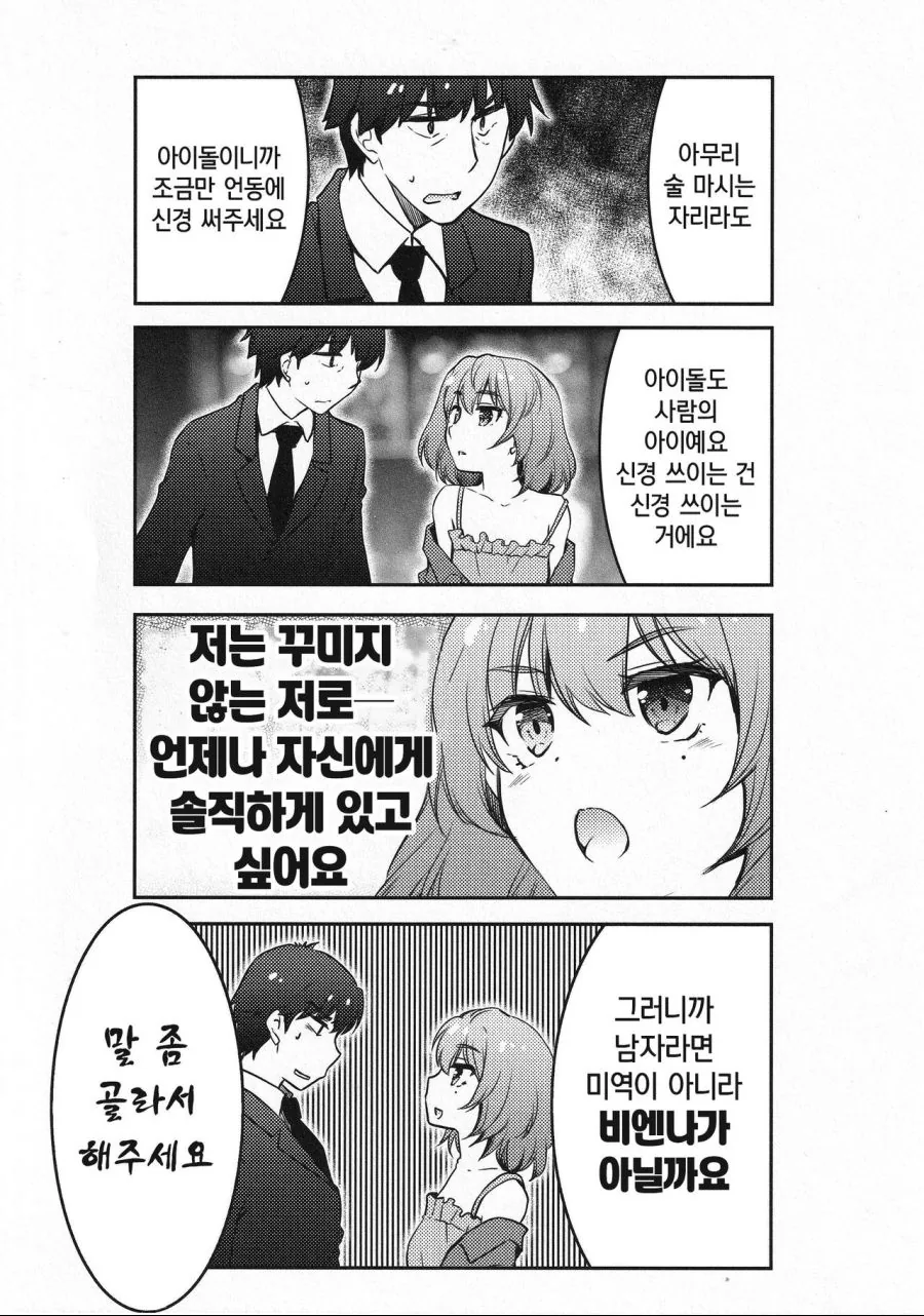 manga_1763018_002.webp