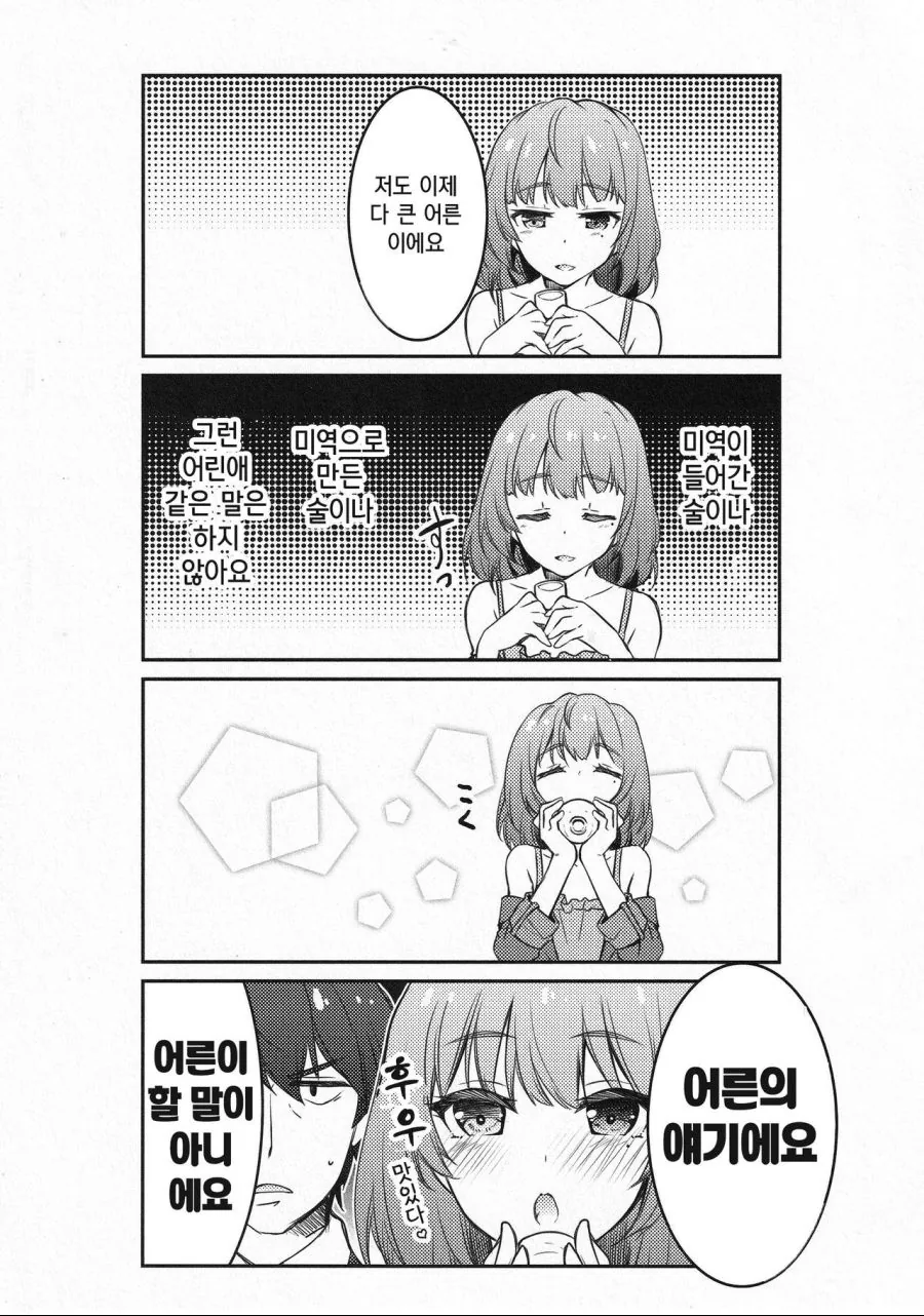 manga_1763018_003.webp
