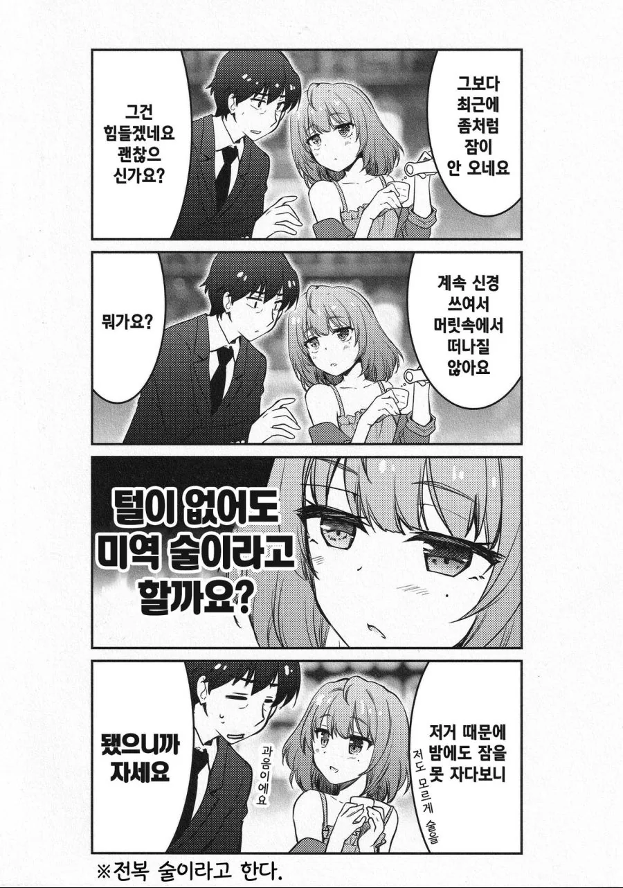 manga_1763018_004.webp