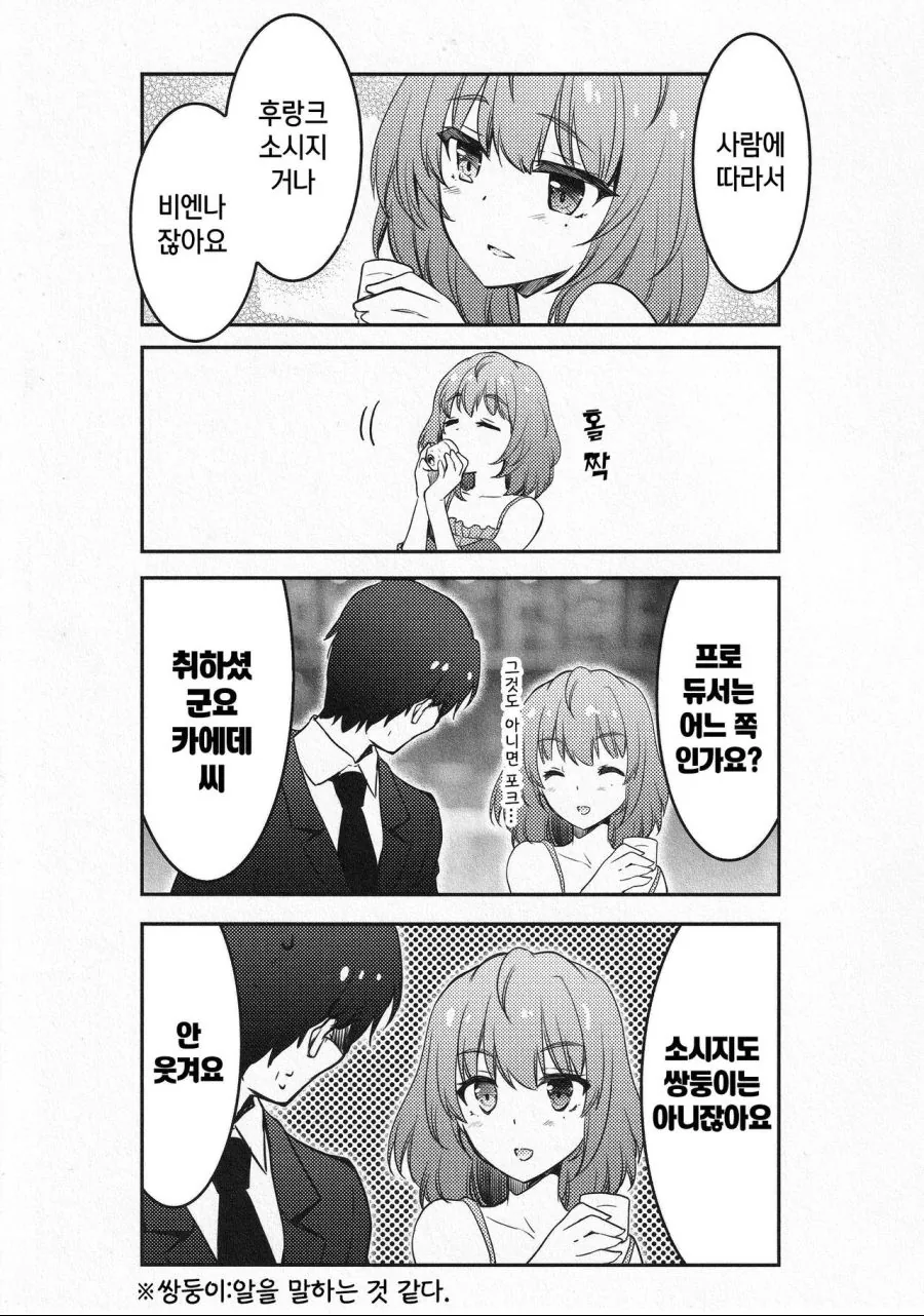 manga_1763018_005.webp