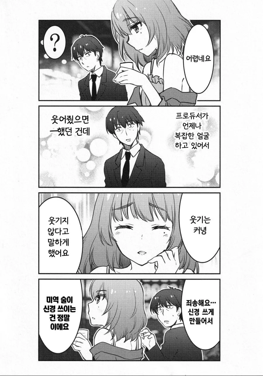 manga_1763018_006.webp