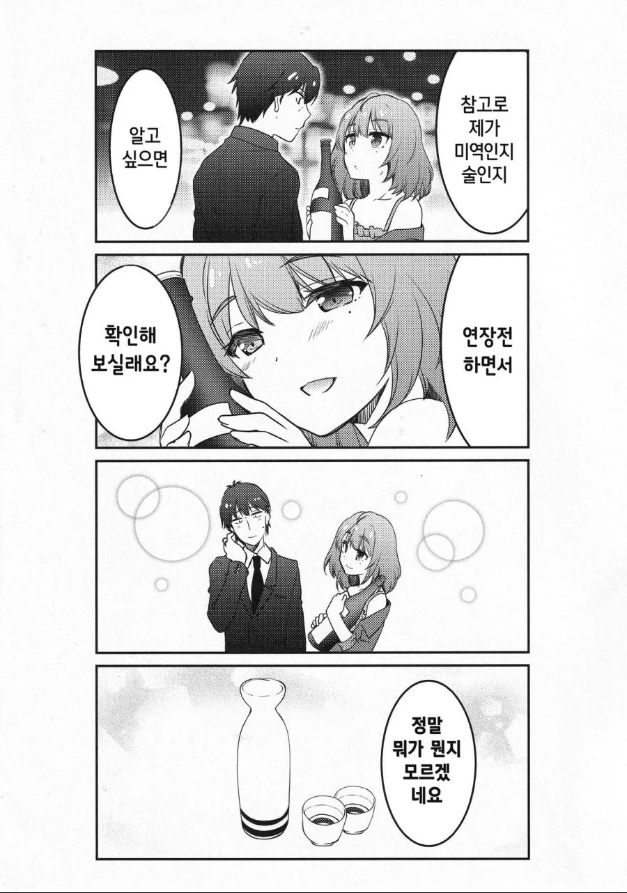 manga_1763018_007.webp