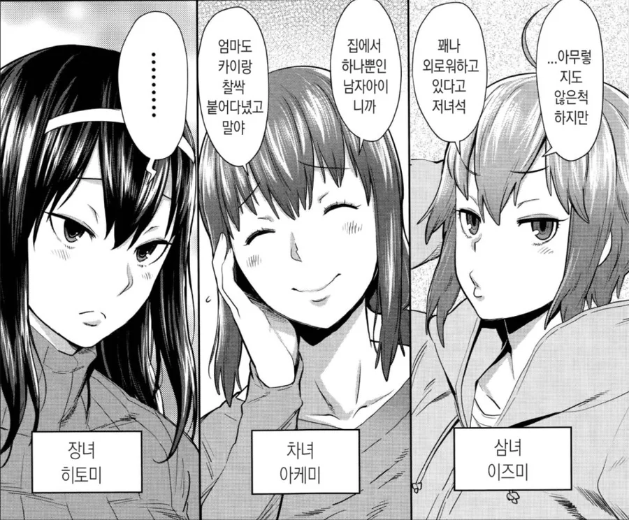 느낫없이 외국인 엄마가 생겼다.manga 대표 이미지