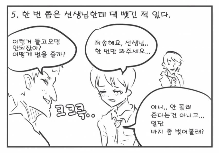 manga_1842480_005.webp