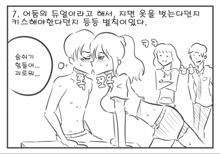 manga_1842480_007.webp