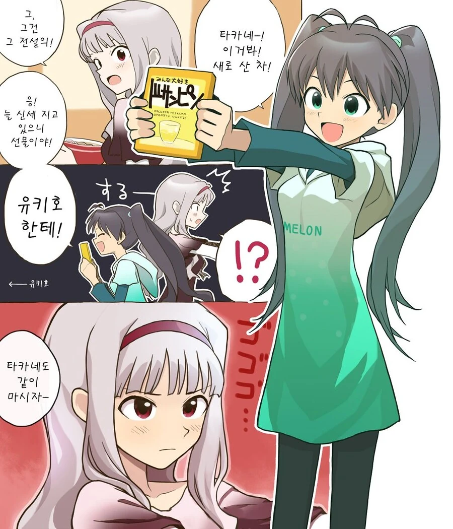 헤으응 눈나아 나죽어 대표 이미지