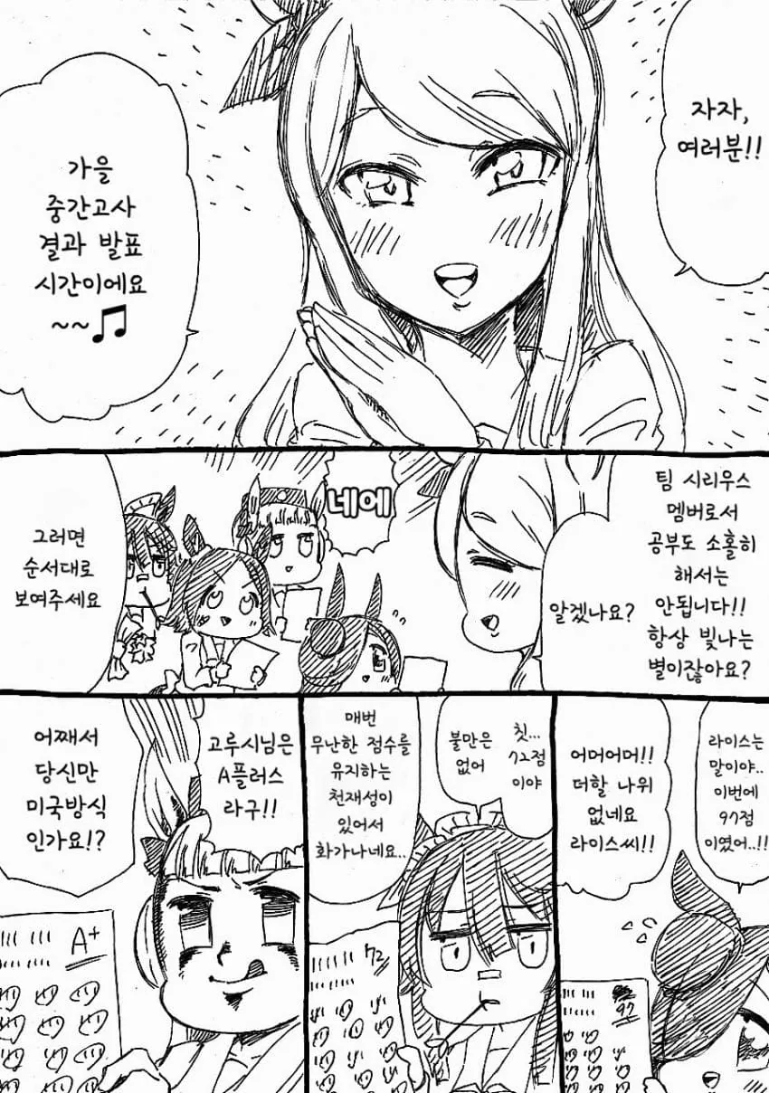 원피스)이무 앵무새 이론이 무서운 이유 대표 이미지